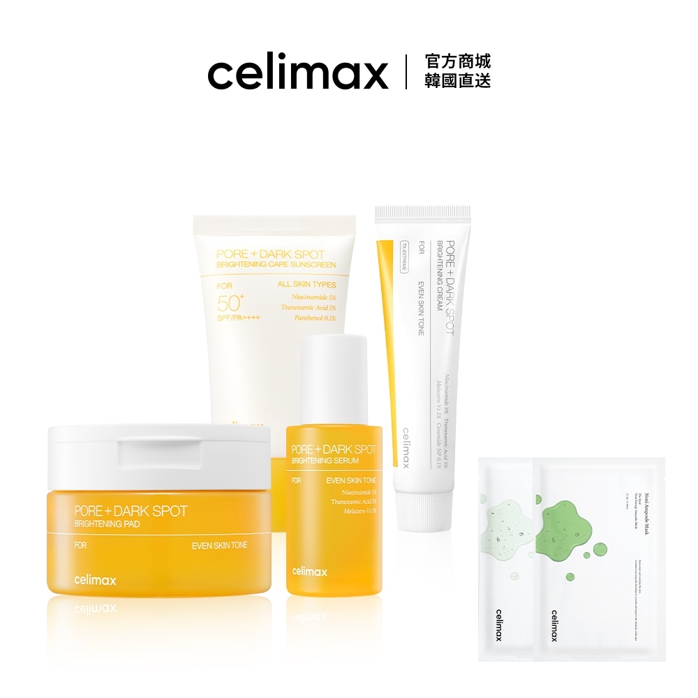 celimax美白系列特惠組/官方直營/韓國直送