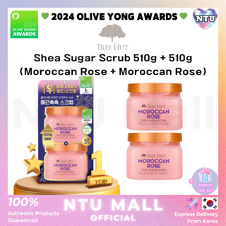 [TREE Hut] 乳木果糖磨砂膏 510g+510g (摩洛哥玫瑰+摩洛哥玫瑰) / 2024 Olive Youn