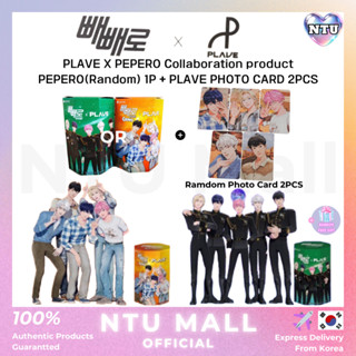 Plave X PEPERO 合作產品 PEPERO(隨機) 1PCS + PLAVE 照片卡 2PCS