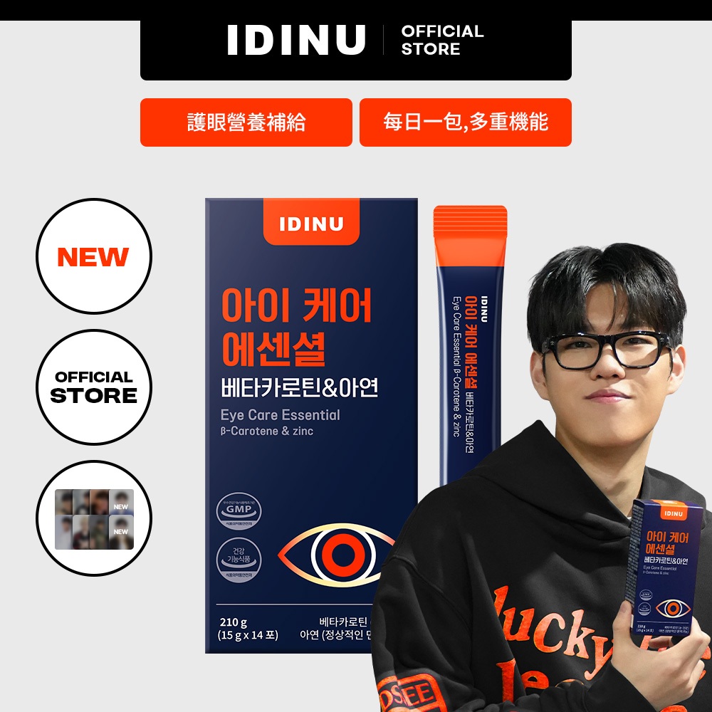 IDINU X ONER EyeCare Essential 芒果果凍條 眼睛健康 免疫力 Beta-胡蘿蔔素與鋅
