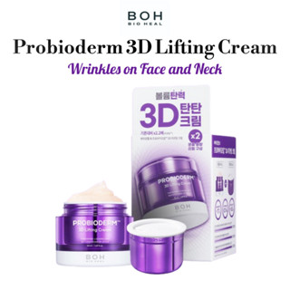 [BIOHEAL Boh] Probioderm 3D 提升霜 50 ML | 韓國肽複合物抗衰老益生菌夜間保濕霜 -