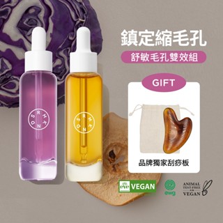 【韓國SERUMKIND八色精華】舒敏毛孔雙效組 - 溫和控油，淨化毛孔，舒緩保濕，打造清爽膚感