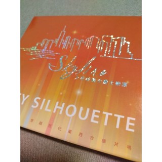 全新僅拆封 Skyline 天際線融合爵士樂團城市翦影 City Silhouette CD 專輯 亞神音樂