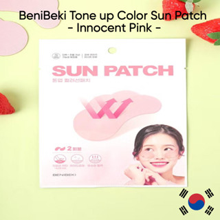 [韓國產品] BeniBeki Tone up Sun patch - 純粉色 - 5 片(1 張 4 片)
