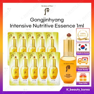 [THE WHOO 後] Gongjinhyang Qi & Jin 營養 精華液 1ml 旅行樣本 [韓國]