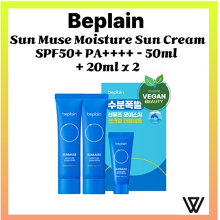 [beplain] Sun Muse 保濕防曬霜 SPF50+ PA++++ – 50ml + 20ml x 2