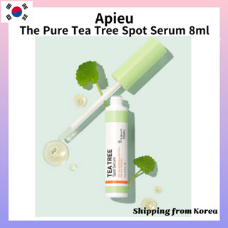 [Apieu] 純茶樹斑精華 8ml