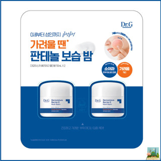 [Dr.G] Derma 保濕霜 D 多效潤唇膏 50ml x2 | 全家舒緩保濕棒 | 強效補水
