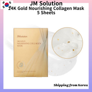 【JMsolution】24K金滋養膠原蛋白面膜(5片/1盒)