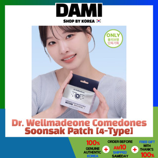 橄欖青年博士 Wellmadeone Comedones Soonsak Patch 4款【韓國美女】