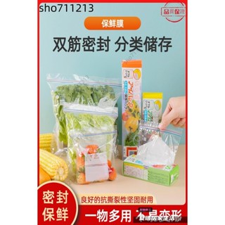 桃園發貨+統編🖤密封袋食品級保鮮袋自封袋塑封加厚家用冷凍專用冰箱收納袋封口