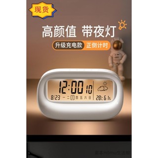 🎁桃園發貨+統編🎁電子鬧鐘學生用2025新款智慧透明時鐘起床神器帶溫度天氣兒童女孩