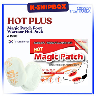 【Hot Plus】Magic Patch 暖腳器熱包 - 2pads