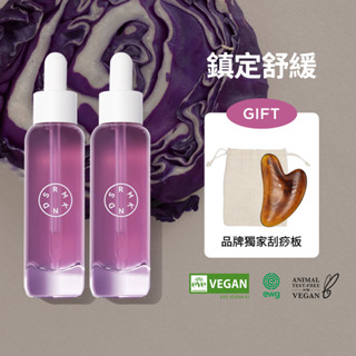 【韓國SERUMKIND八色精華】紫甘藍鎮定舒緩精華雙罐組 - 舒緩保濕，強化肌膚屏障，提升防護力