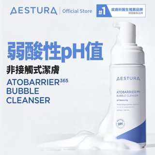 AESTURA 璦絲特蘭 每日保濕柔護潔膚泡沫幕斯 150ml l 韓國官方直送