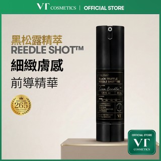 [VT] 老虎黑松露微晶精華 50ml, 黑松露萃取精華 30,000ppm [官方旗艦店]