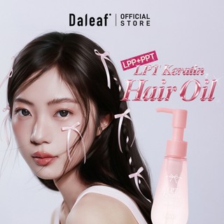 [DALEAF] LPT 角蛋白修護鎖發油 65ml (韓國護髮、滋養、順滑、彈力)