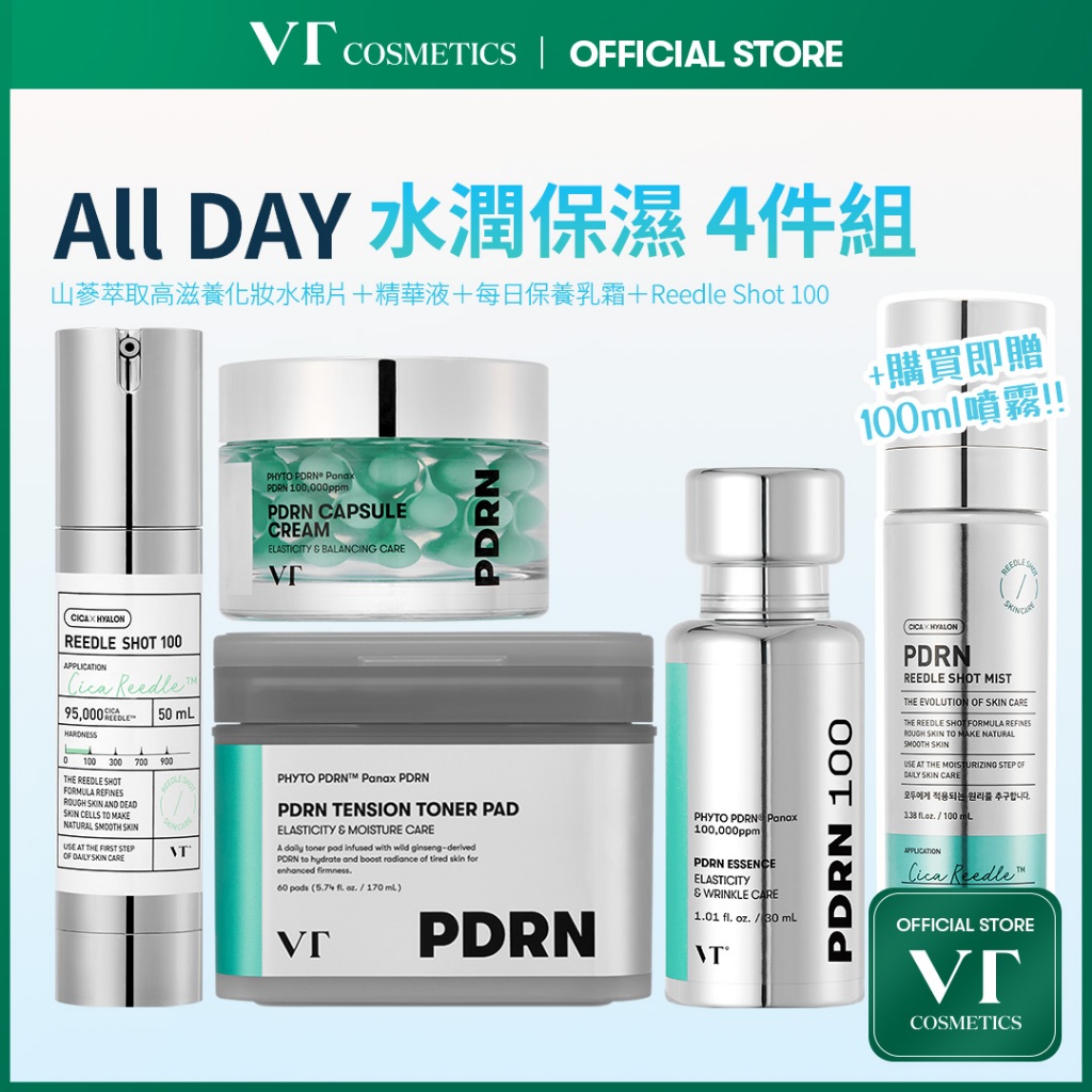 【VT】 山蔘萃取保養 4 件組 ｜山蔘萃取高滋養化妝水棉片＋精華液＋每日保養乳霜＋Reedle Shot 100