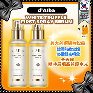 [ d'Alba ] White Truffle First Spray Serum 100ml/黛爾珀白松露肌底精華