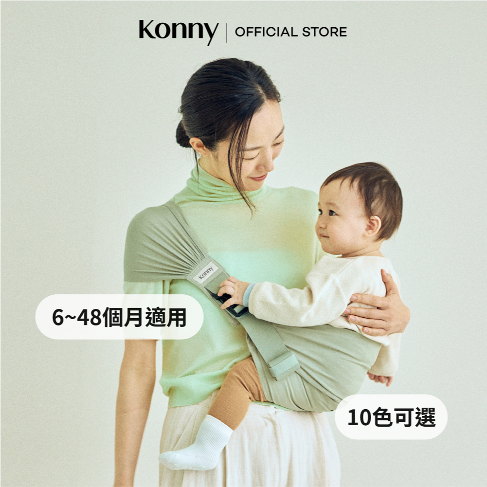 韓國Konny嬰兒背帶 雙重支撐單肩腰凳款 6~48M (10色任選)_官方直送 #可調節 #斜肩嬰兒揹巾 #出行必備