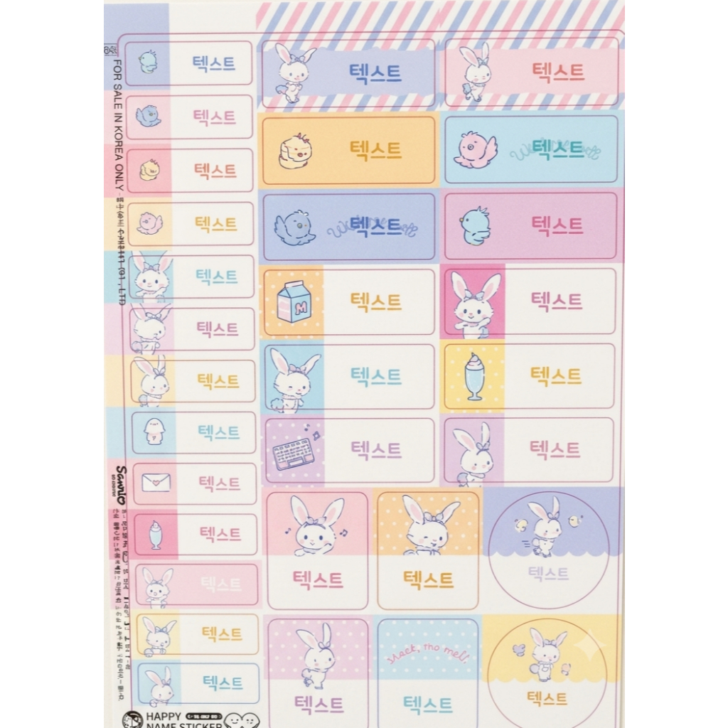 大創 [韓國獨家] Daiso Original Wish Me Mell 定制姓名貼紙-個性防水標籤(三麗鷗)