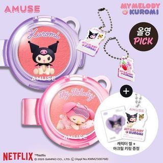 [MY MELODY & KUROMI EDITION] AMUSE 粉唇頰兩用 (+亞克力吊飾,印章貼紙)
