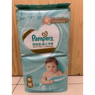 【幫寶適 Pampers】極上守護 黏貼型尿布 M號 54片/包 (添類胎脂精華/超防漏10小時乾爽/6-11kg)