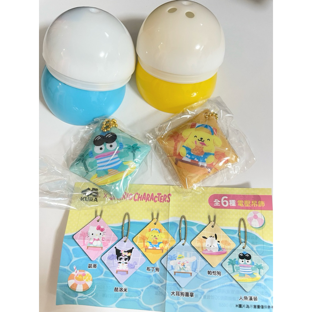 全新現貨 藏壽司三麗鷗家族扭蛋 御守吊飾 藏壽司-三麗鷗家族扭蛋布丁狗電壓吊飾 人魚漢頓