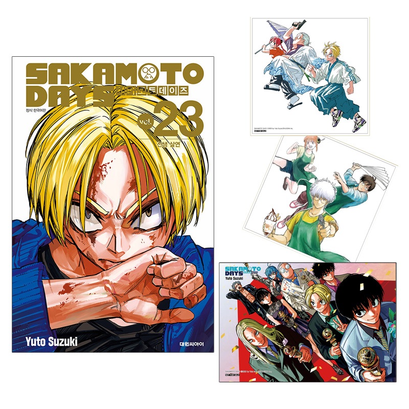 [韓國版] SAKAMOTO DAYS Vol.23 坂本日常 首刷限定版 (鈴木祐斗 韓版 日漫 韓文版 漫畫)
