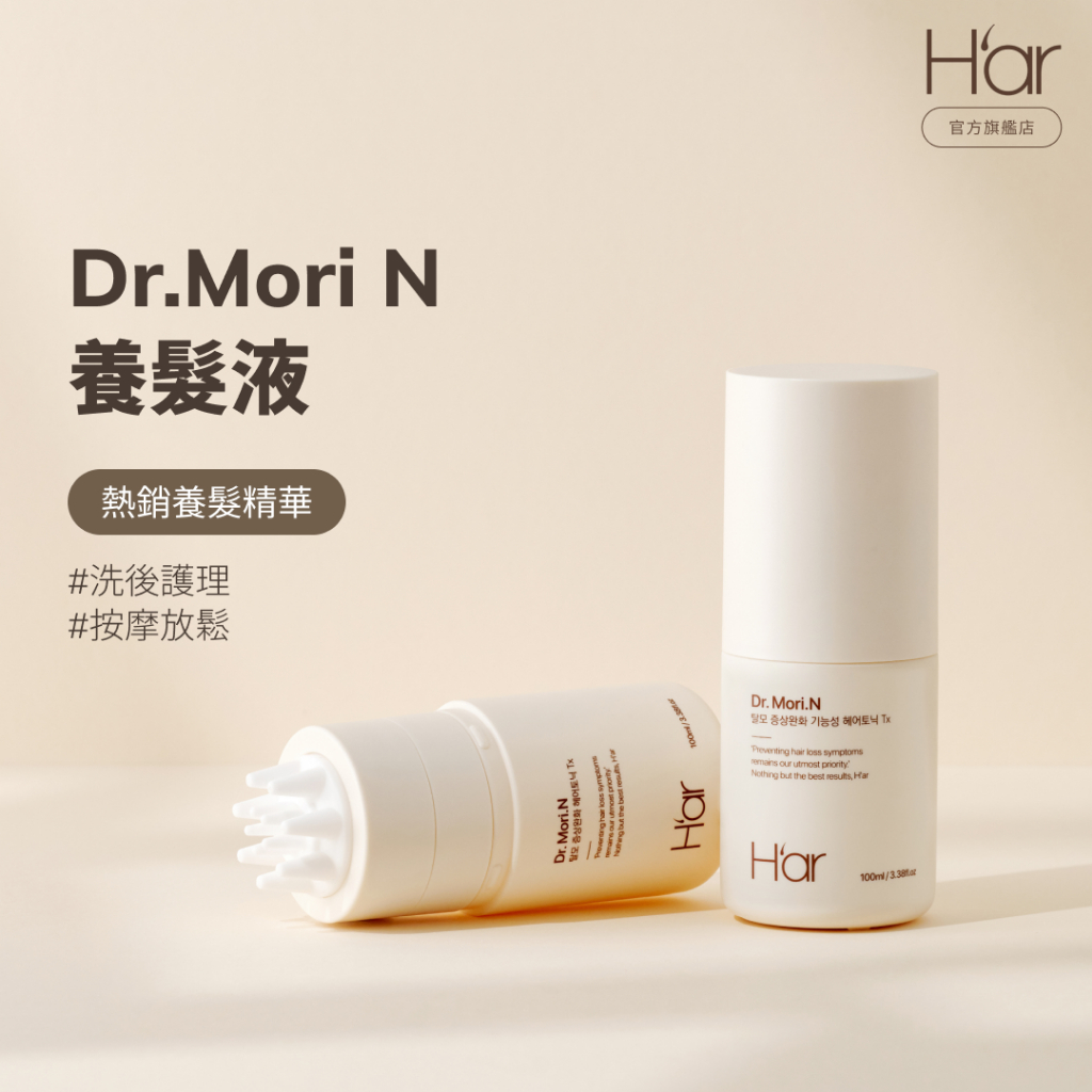 [H'ar 韓國官方] Dr.Mori N 養髮液 100ml