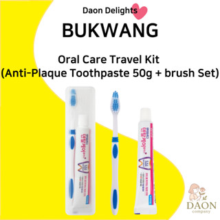 BUKWANG 口腔護理旅行套裝(抗牙菌斑牙膏 50g + 牙刷套裝) | 韓國牙科旅行套裝