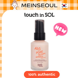 Touch in SOL - 無孔混合底漆 30ml