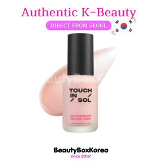 TOUCH IN SOL 無毛孔底漆準備 30ml