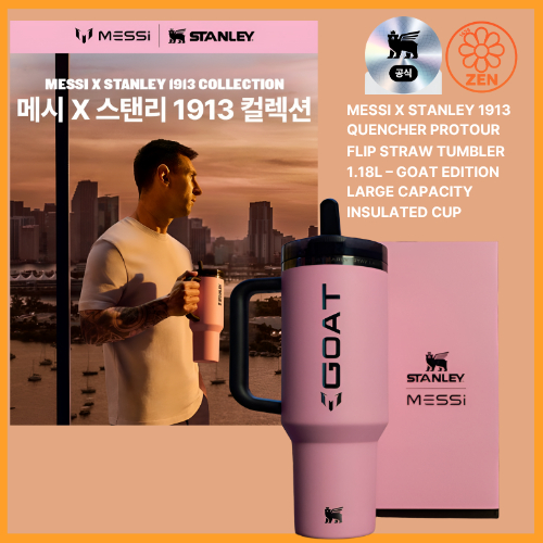 【特價 – 限量現貨】MESSI X STANLEY 1913 QUENCHER PROTOUR 翻蓋吸管杯 1.18L
