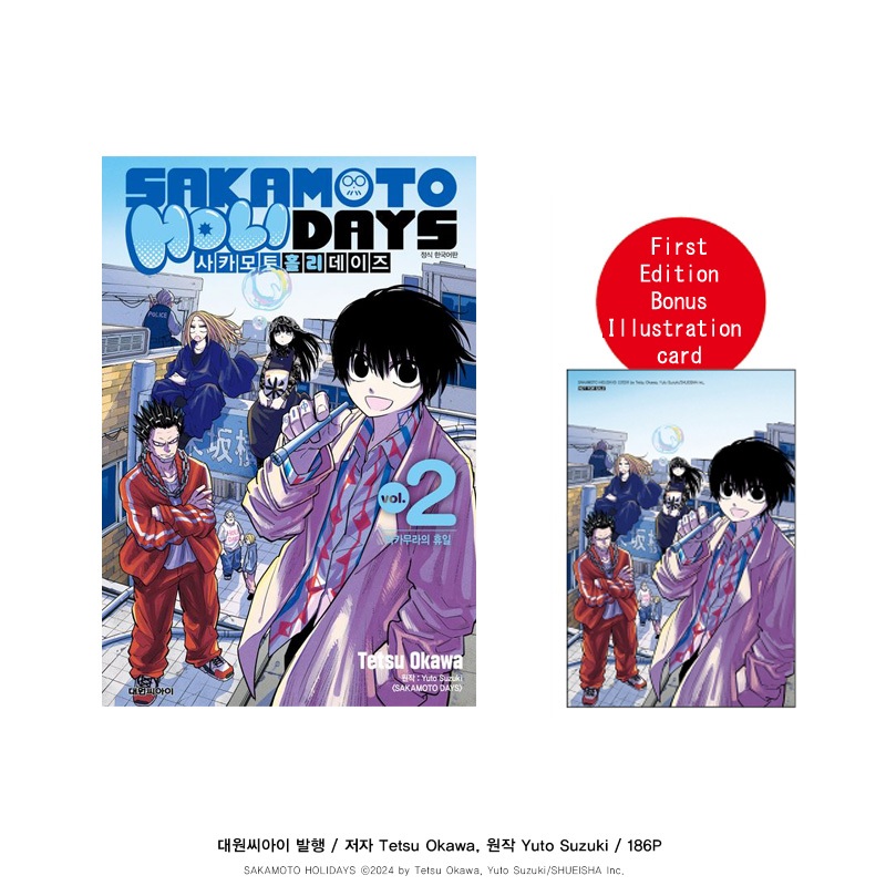 【韓國版】SAKAMOTO HOLIDAYS 坂本非日常 Vol.2 首刷限定版（坂本日常 番外篇 漫畫 韓文版）