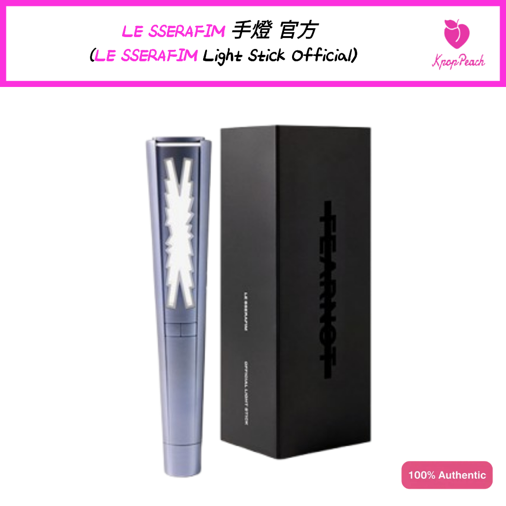 [現貨] LE SSERAFIM 手燈 官方 (LE SSERAFIM Light Stick Official)