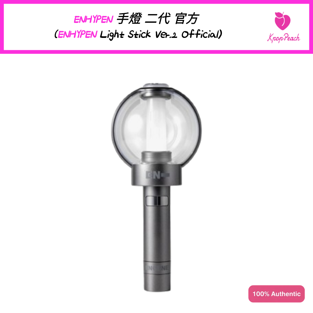 [現貨] ENHYPEN 手燈 二代 官方 (ENHYPEN Light Stick Ver.2 Official)