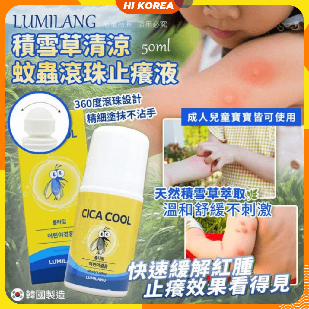 蚊蟲止癢液｜優惠推薦- 蝦皮購物- 2026年1月