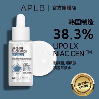 APLB 脂質體煙醯胺修護精華 | 40ml