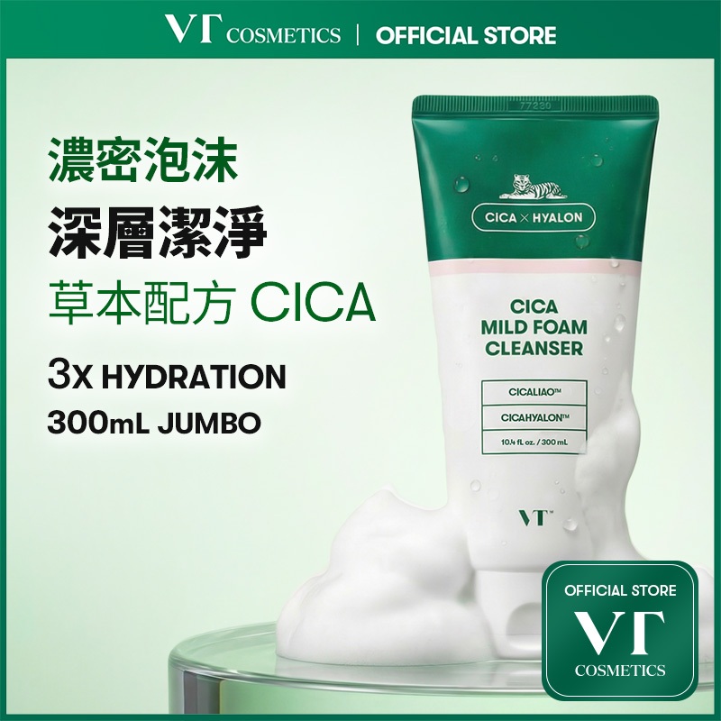 【VT】CICA 溫和泡沫潔面乳 300ml 溫和淨膚潔面泡沫 老虎積雪草 [官方旗艦店]