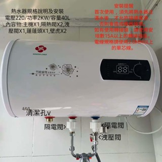 特價三臺⭕⭕熱水器⭕⭕40公升8加侖 套房熱水器 電熱水器 儲熱式電熱水器 家用熱水器 套房熱水器 洗澡 熱水器