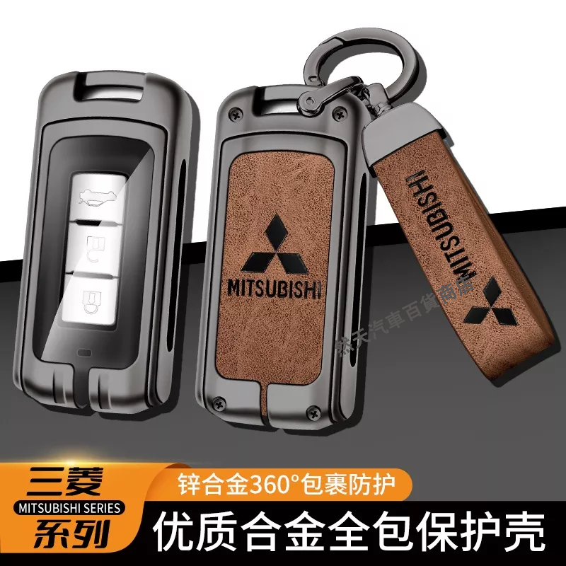 現貨 mitsubishi 三菱鑰匙套 合金鑰匙包 Outlander EClipseCross Zinger Colt