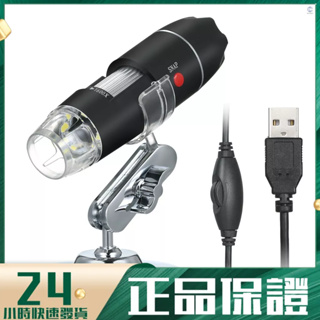 USB 數碼顯微鏡 1600X 放大相機 8 個 LED 帶支架便攜式手持檢查放大鏡