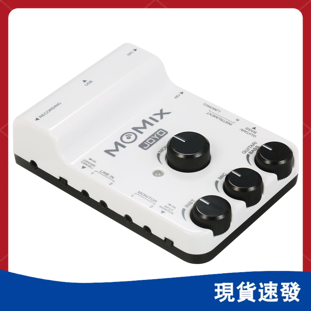 ♫ JOYO MOMIX Type-C USB便攜式混音器支持多音源同時輸入耳機監聽