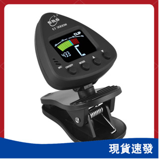 斷貨 Yohi2018 伊諾ET 3000W 管樂調音器適用薩克斯單簧管小號等管樂器