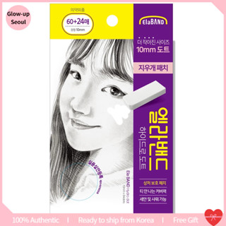 [ELABAND] Hydro Dot Trouble Spot Patch 麻煩補丁 10mm (60p+24p)