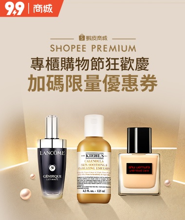 限時優惠2