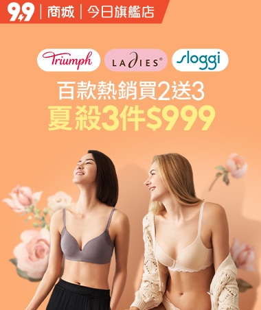 限時優惠3