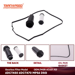 7M5R-6C631-AD 6DCT450 MPS6 自動變速箱外部機油濾清器和墊片套件適用於福特沃爾沃 TRANSPE