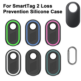 [三福] 適用三星2023SAMSUNG Galaxy SmartTag 2新防丟器矽膠保護套收納